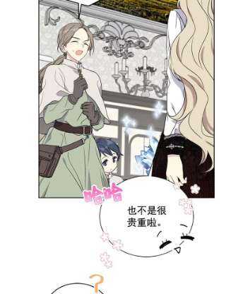 绿荫之冠免费下拉式漫画,22.精灵族来人 5图