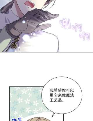 绿荫之冠免费下拉式漫画,22.精灵族来人 3图