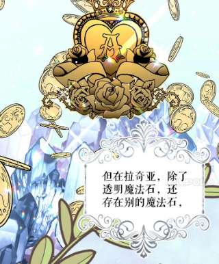 绿荫之冠免费下拉式漫画,22.精灵族来人 66图