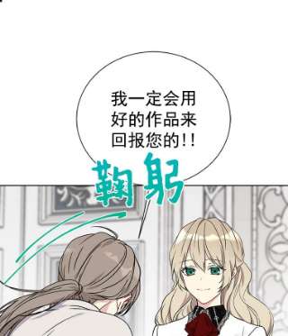 绿荫之冠免费下拉式漫画,22.精灵族来人 23图