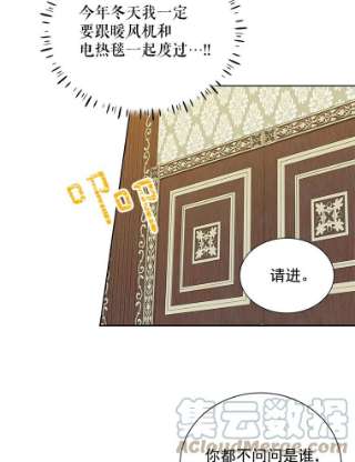 绿荫之冠免费下拉式漫画,22.精灵族来人 34图