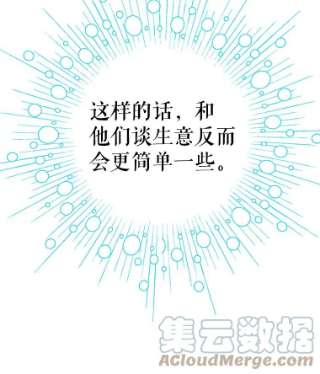 绿荫之冠免费下拉式漫画,22.精灵族来人 79图