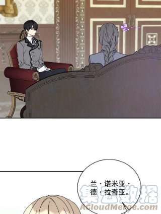 绿荫之冠漫画,23.你到底是谁 76图