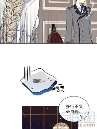 绿荫之冠漫画,23.你到底是谁 46图