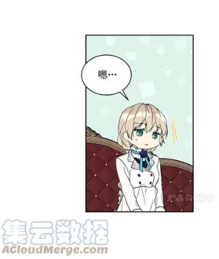 绿荫之冠漫画,23.你到底是谁 64图