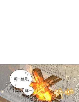 绿荫之冠漫画,23.你到底是谁 42图