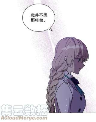 绿荫之冠漫画,23.你到底是谁 67图