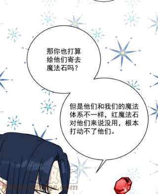 绿荫之冠漫画,23.你到底是谁 19图