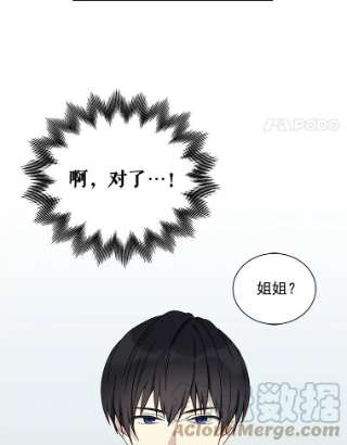 绿荫之冠漫画,23.你到底是谁 40图