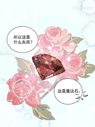 绿荫之冠漫画,23.你到底是谁 50图