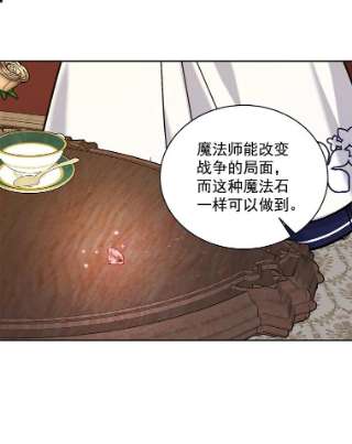 绿荫之冠漫画,23.你到底是谁 65图