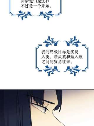 绿荫之冠漫画,23.你到底是谁 24图