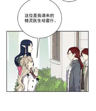 绿荫之冠完结版漫画,24.救人 47图