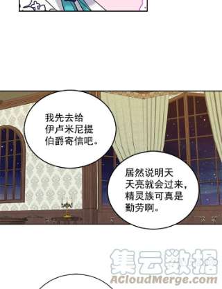 绿荫之冠完结版漫画,24.救人 10图