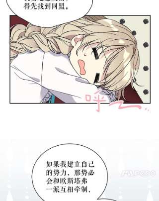 绿荫之冠第二季漫画,24.救人 20图