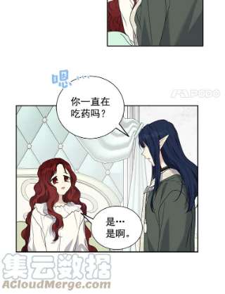 绿荫之冠免费下拉式漫画,24.救人 67图