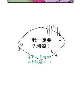 绿荫之冠免费下拉式漫画,24.救人 30图