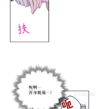 绿荫之冠免费下拉式漫画,24.救人 42图