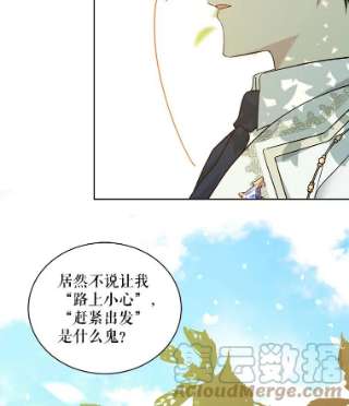 绿荫之冠完结版漫画,24.救人 37图