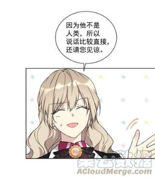 绿荫之冠完结版漫画,24.救人 49图