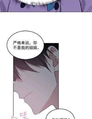 绿荫之冠免费下拉式漫画,24.救人 6图