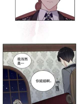 绿荫之冠免费下拉式漫画,24.救人 3图