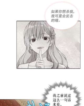 绿荫之冠完结版漫画,24.救人 18图