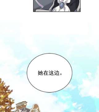 绿荫之冠第二季漫画,24.救人 51图