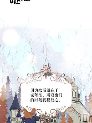 绿荫之冠免费下拉式漫画,24.救人 33图