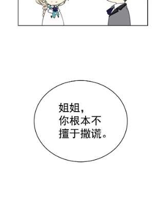 绿荫之冠第二季漫画,24.救人 8图