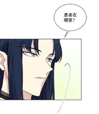 绿荫之冠完结版漫画,24.救人 48图