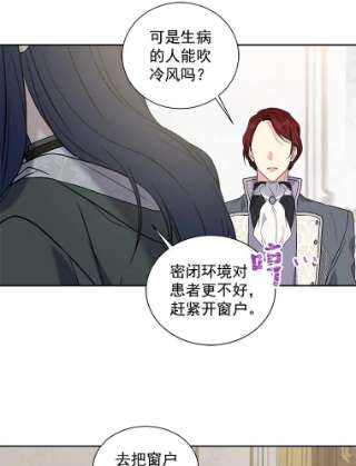 绿荫之冠第二季漫画,24.救人 56图