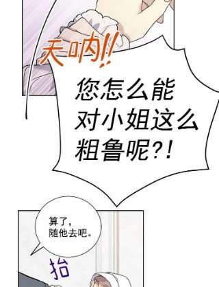 绿荫之冠第二季漫画,24.救人 65图