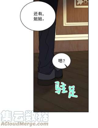 绿荫之冠免费下拉式漫画,24.救人 13图