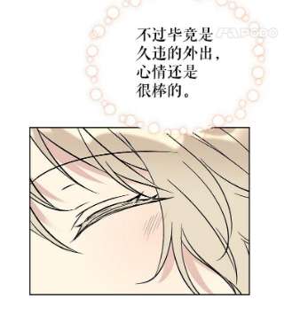 绿荫之冠完结版漫画,24.救人 39图