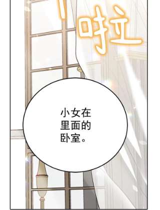 绿荫之冠完结版漫画,24.救人 59图