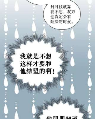 绿荫之冠第二季漫画,24.救人 21图