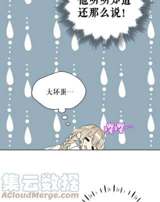 绿荫之冠第二季漫画,24.救人 22图