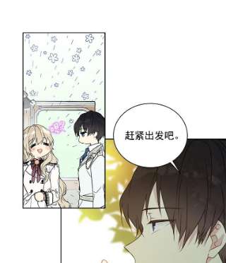 绿荫之冠完结版漫画,24.救人 36图