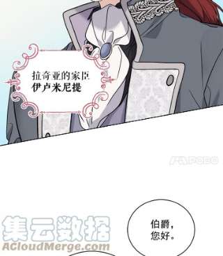 绿荫之冠第二季漫画,24.救人 46图