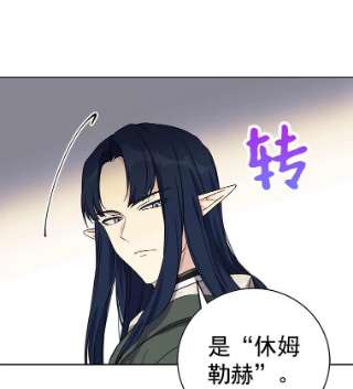 绿荫之冠第二季漫画,24.救人 69图