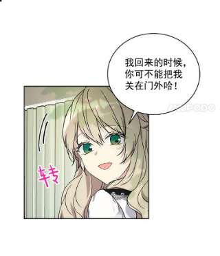 绿荫之冠免费下拉式漫画,24.救人 35图