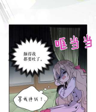 绿荫之冠第二季漫画,24.救人 29图