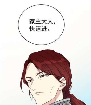 绿荫之冠免费下拉式漫画,24.救人 45图