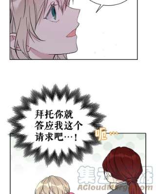 绿荫之冠第三季漫画,25.伯爵欠我的人情 52图