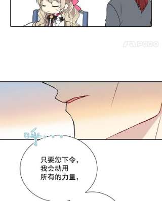 绿荫之冠免费下拉式漫画,25.伯爵欠我的人情 53图