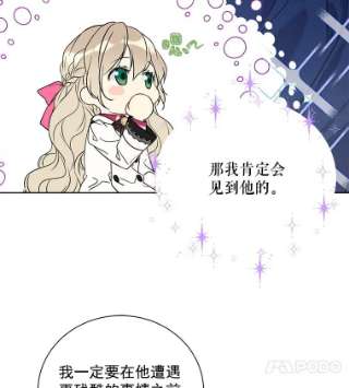 绿荫之冠免费下拉式漫画,25.伯爵欠我的人情 66图