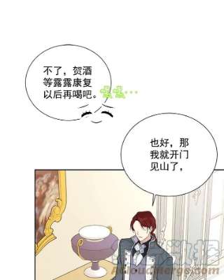 绿荫之冠第三季漫画,25.伯爵欠我的人情 34图