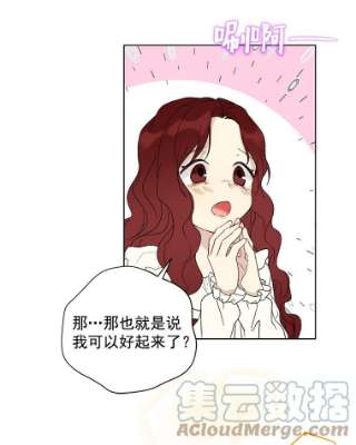 绿荫之冠免费下拉式漫画,25.伯爵欠我的人情 10图