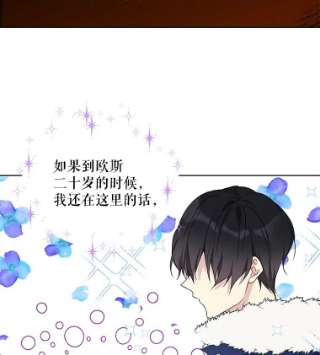 绿荫之冠第三季漫画,25.伯爵欠我的人情 65图